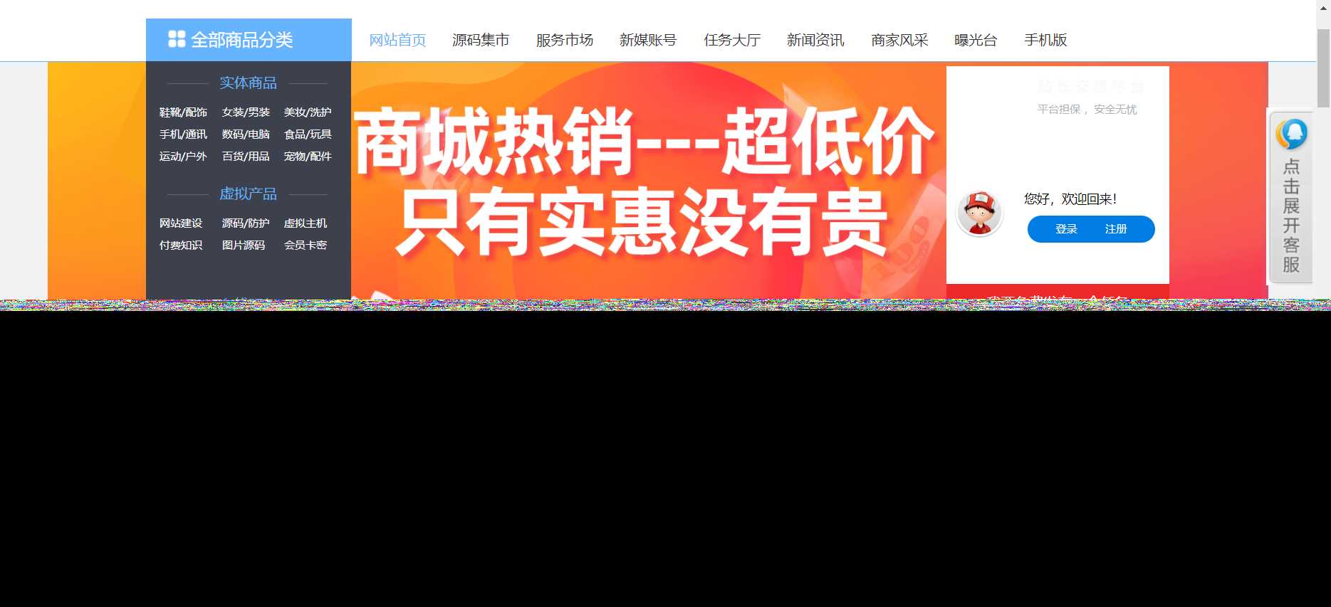 200大洋买的个人商城源码 - 小辰精品|源码站™