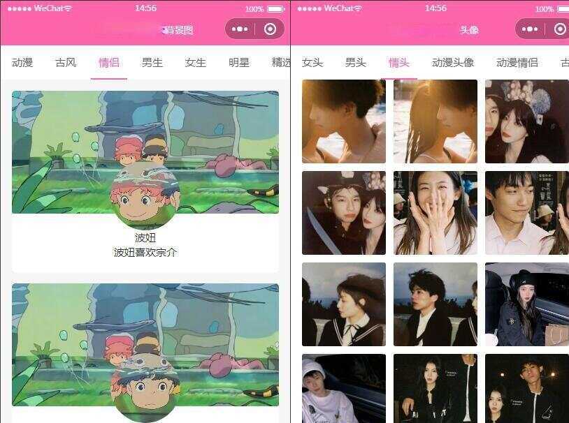 云开发版背景图/头像/壁纸微信小程序源码带流量主 - 小辰精品|源码站™