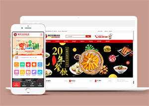 餐饮加盟培训管理类网站前端模板 - 项目资源网