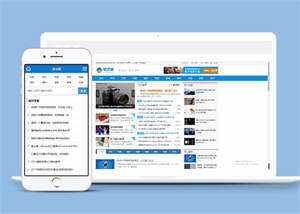 互联网IT资讯类网站前端模板下载 - 小辰精品|源码站™