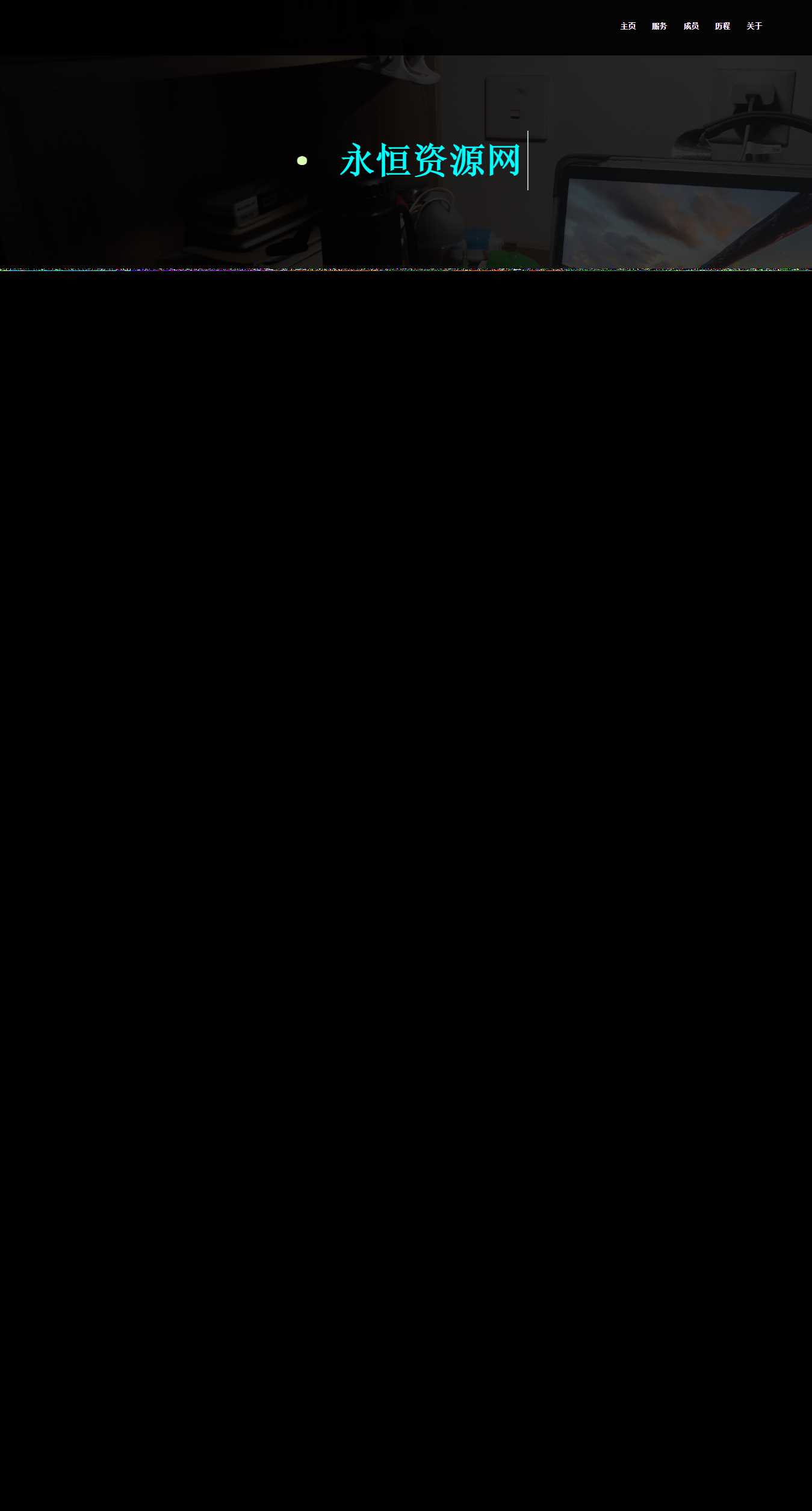 一页纸团队网站首页介绍源码 - 小辰精品|源码站™