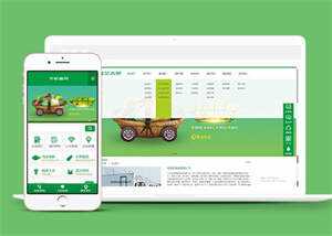 简洁蔬菜水果批发配送类网站模板 - 小辰精品|源码站™