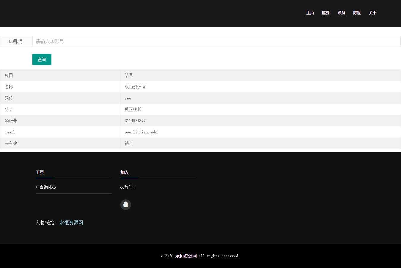 图片[2] - 一页纸团队网站首页介绍源码 - 小辰精品|源码站™