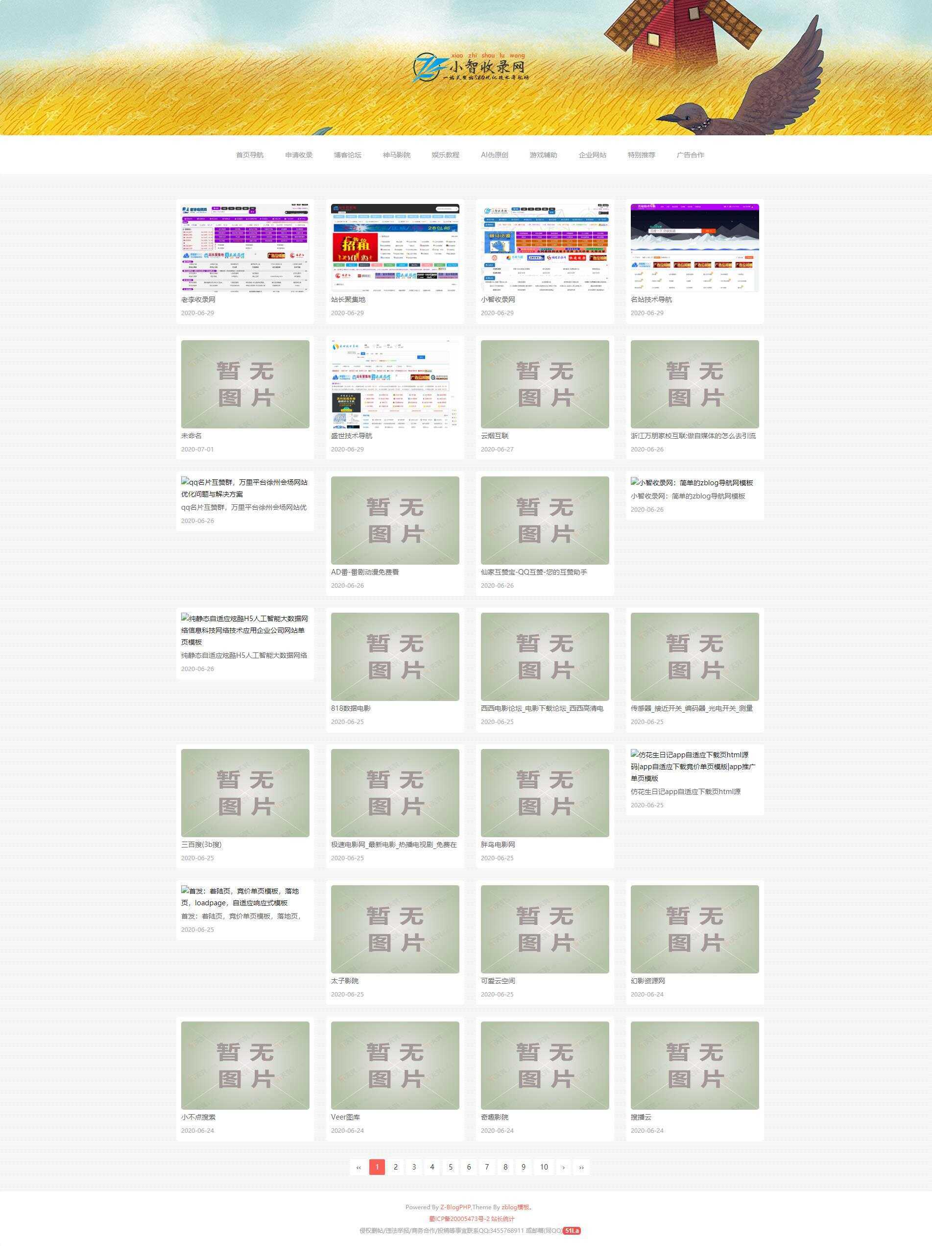 图片[2] - 小智收录网zblog导航模板 - 小辰精品|源码站™