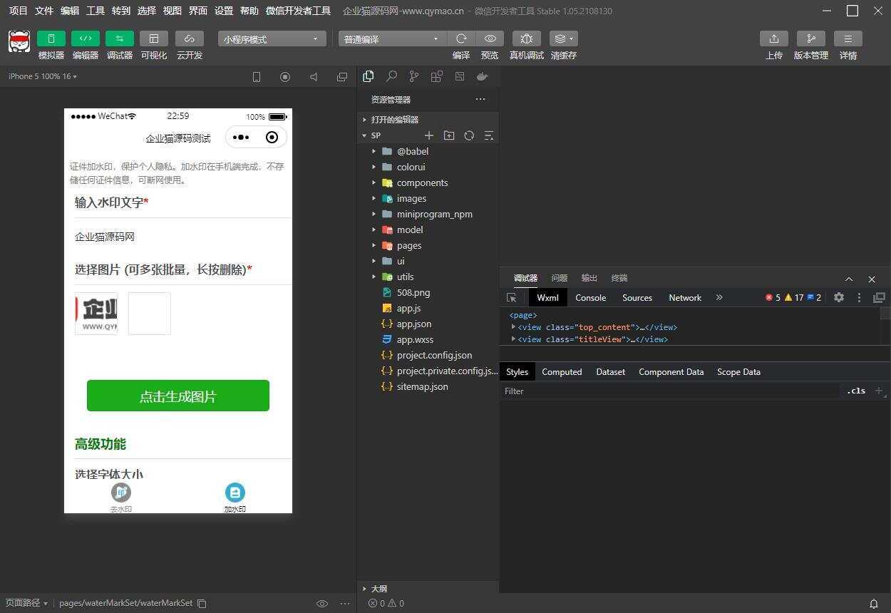 图片[3] - 短视频去水印和图片加水印生成微信小程序源码 - 小辰精品|源码站™