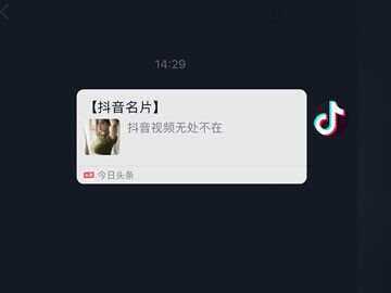 图片[2] - 抖音私信名片 抖音消息卡片 抖音跳转微信v3.2 - 小辰精品|源码站™
