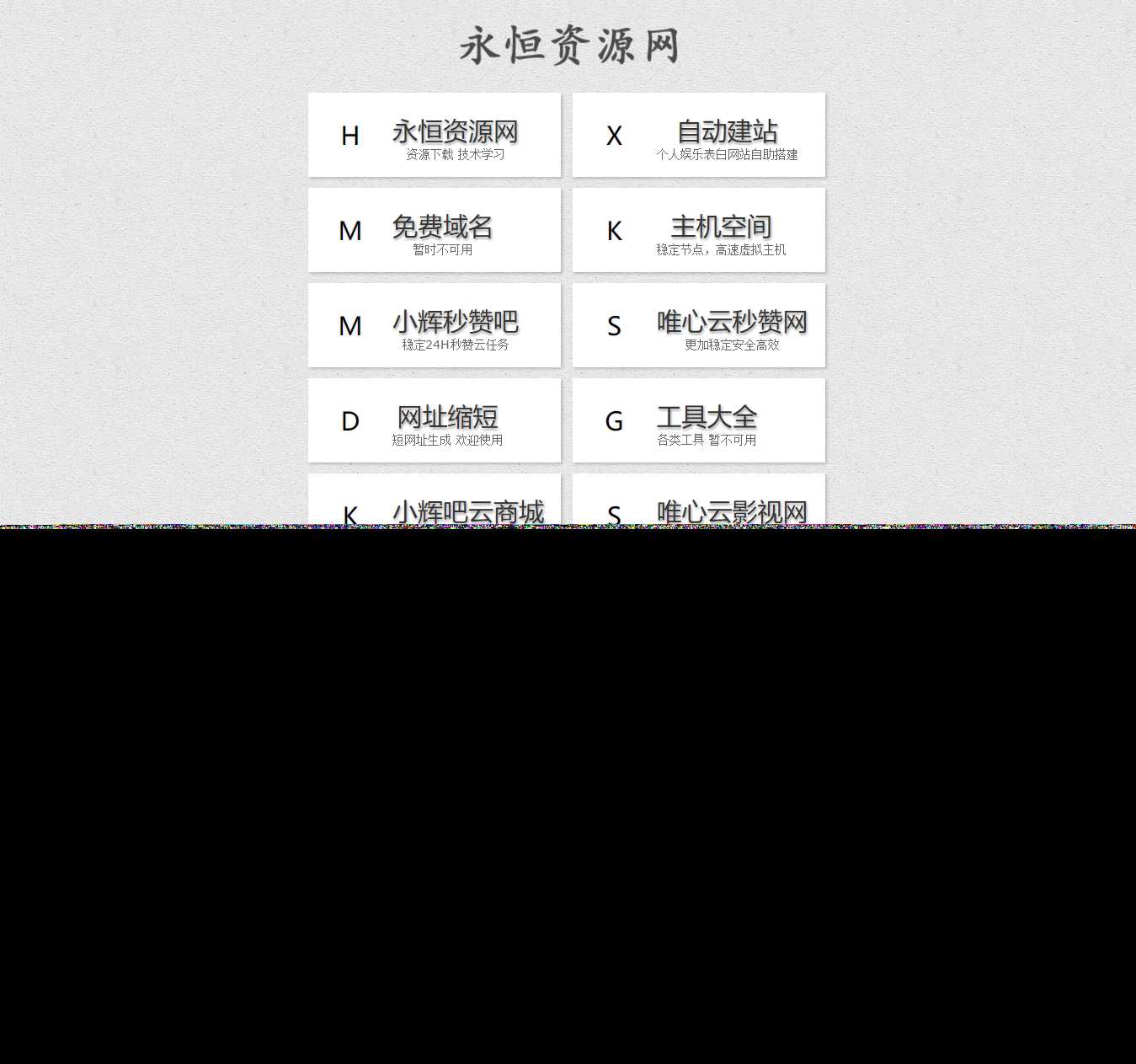 简约好看的引导航页html源码 - 小辰精品|源码站™