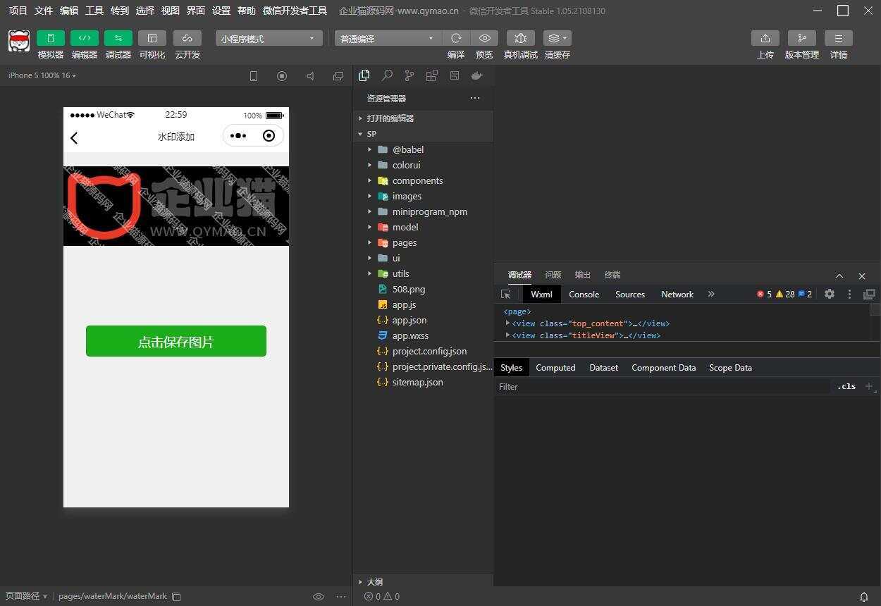 图片[2] - 短视频去水印和图片加水印生成微信小程序源码 - 小辰精品|源码站™