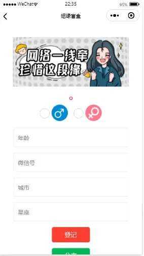 抖音月老办事处存取网站源码 - 小辰精品|源码站™