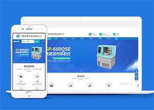 溶剂萃取仪器设备类网站前端模板 - 小辰精品|源码站™