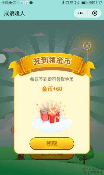 图片[2] - 看图猜成语 小程序前端 后端2.4开源源码 附带图库600张加素 - 小辰精品|源码站™