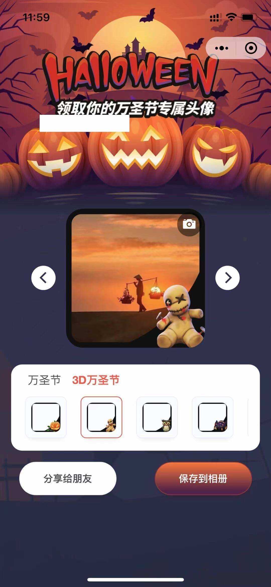 图片[2] - 万圣节头像挂件微信小程序前端 - 小辰精品|源码站™