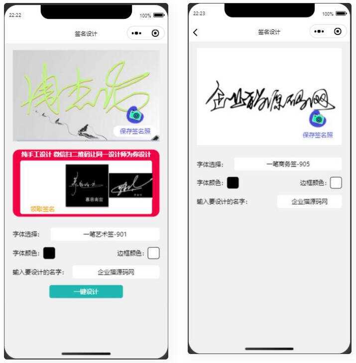 某站卖500块钱的艺术名设计小程序【亲测】 - 小辰精品|源码站™