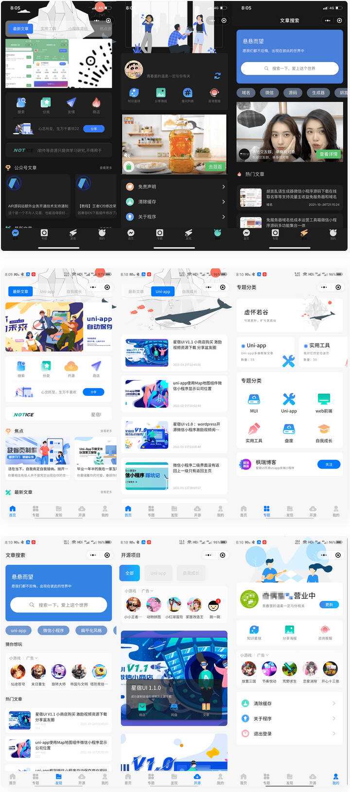 wordpress博客系统资讯资源变现小程序源码 知识付费小程序 - 小辰精品|源码站™