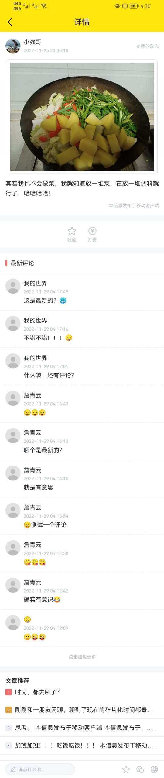 图片[3] - wordpress全断小程序源码 - 小辰精品|源码站™