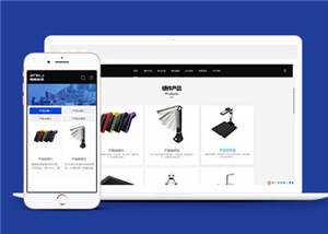 智能科技电子设备公司网站前端模板下载 - 小辰精品|源码站™