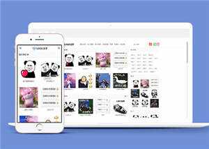 套图表情包类网站前端模板下载 - 小辰精品|源码站™