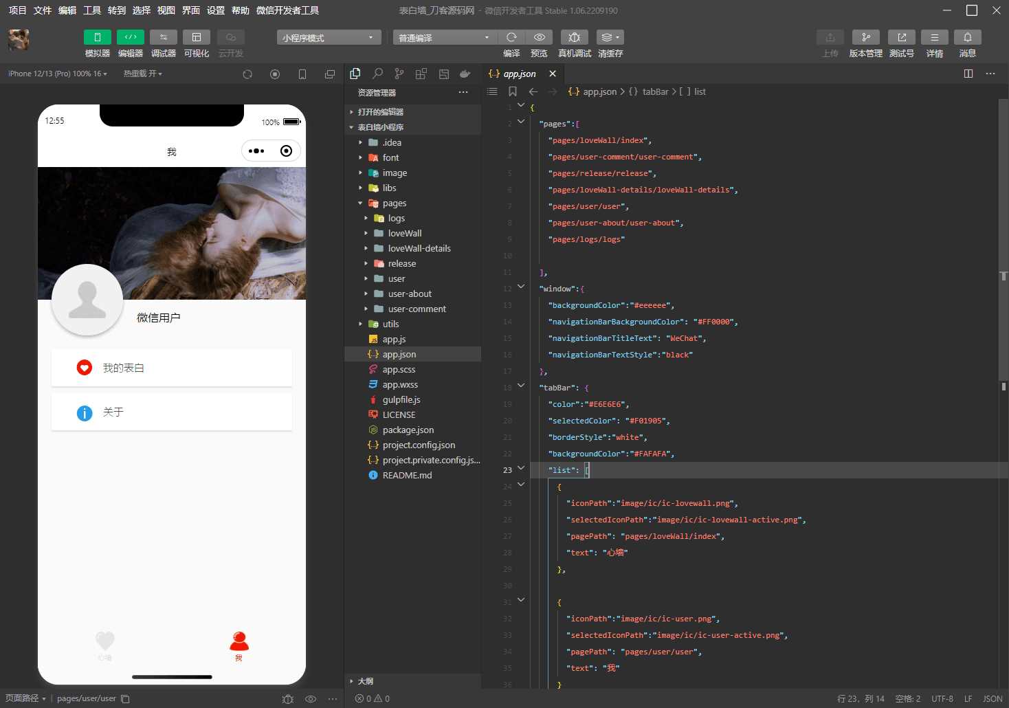 图片[2] - 云开发最新2022微信告白墙小程序源码 - 小辰精品|源码站™