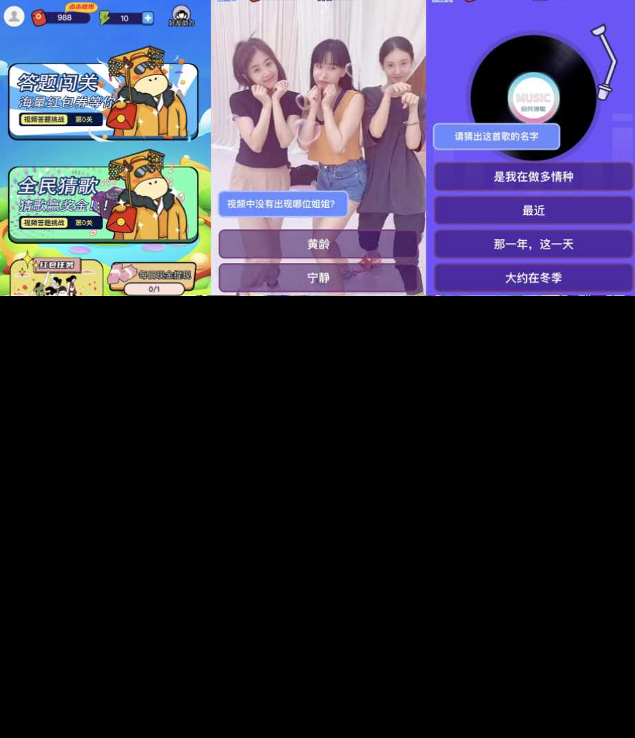 功能强大UI美观的视频答题猜歌闯关娱乐微信小程序源码 后台管理资源本地化带数据和视频教程 - 小辰精品|源码站™