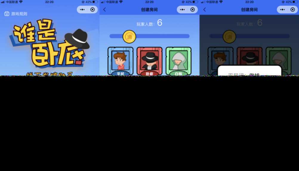 云开发谁是卧底线下小游戏发牌助手微信小程序源码 - 小辰精品|源码站™