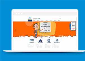 简洁IT培训机构教育源码模板下载 - 小辰精品|源码站™