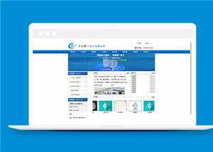 简约化工原料行业公司源码模板下载 - 小辰精品|源码站™