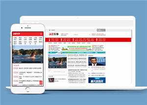 军事头条资讯公司网站前端模板下载 - 小辰精品|源码站™