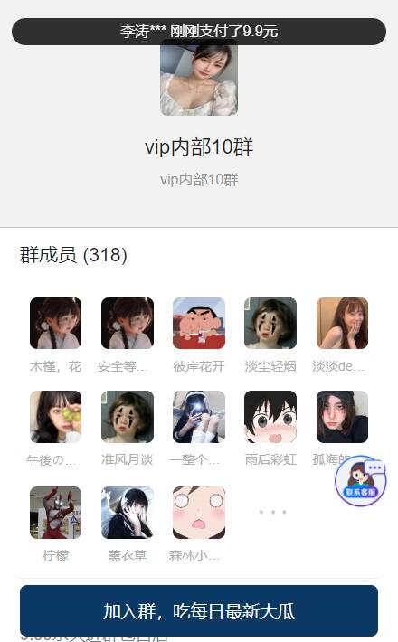 图片[2] - 付费进群PLUS版源码 不是泛滥的版本 具体自测 - 小辰精品|源码站™