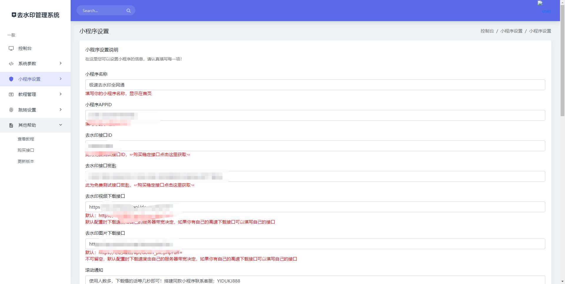 图片[3] - 全网去水印独立版带解析接口服务器打包带前端 - 小辰精品|源码站™