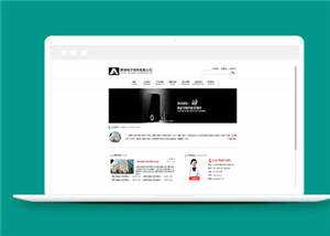 简洁电子商务公司源码模板下载 - 小辰精品|源码站™