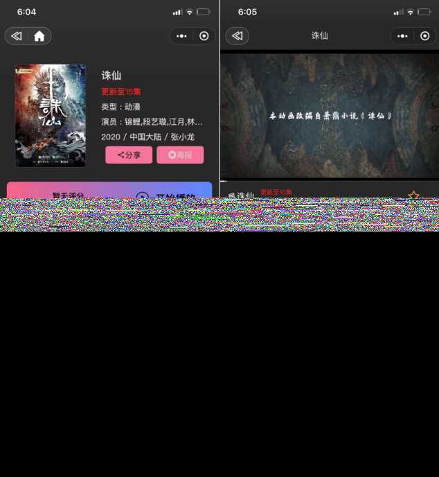 图片[2] - 新版UI界面影视小程序亲测无问题带详细搭建教程 - 小辰精品|源码站™
