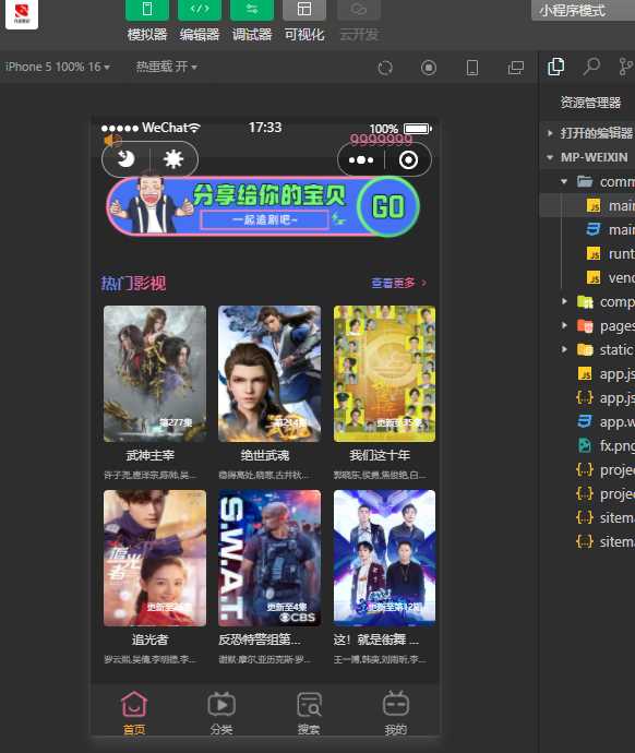 新版UI界面影视小程序亲测无问题带详细搭建教程 - 小辰精品|源码站™