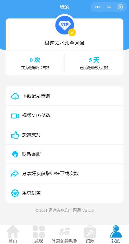 图片[2] - 全网去水印独立版带解析接口服务器打包带前端 - 小辰精品|源码站™