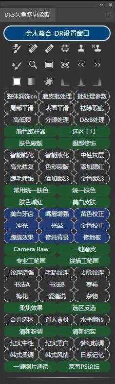 花钱买到的PS付费插件分享 - 小辰精品|源码站™