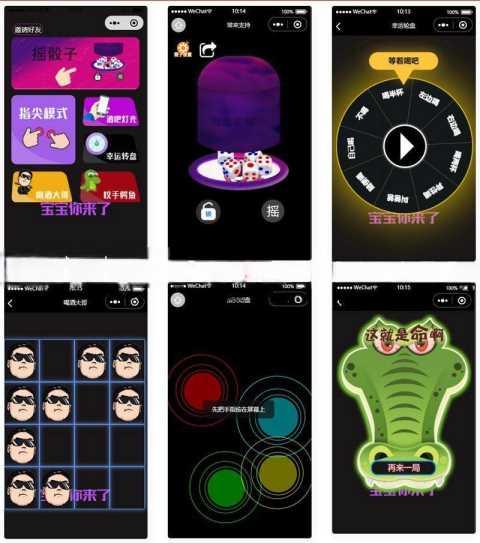 娱乐喝酒精简版小程序3.0源码 - 小辰精品|源码站™