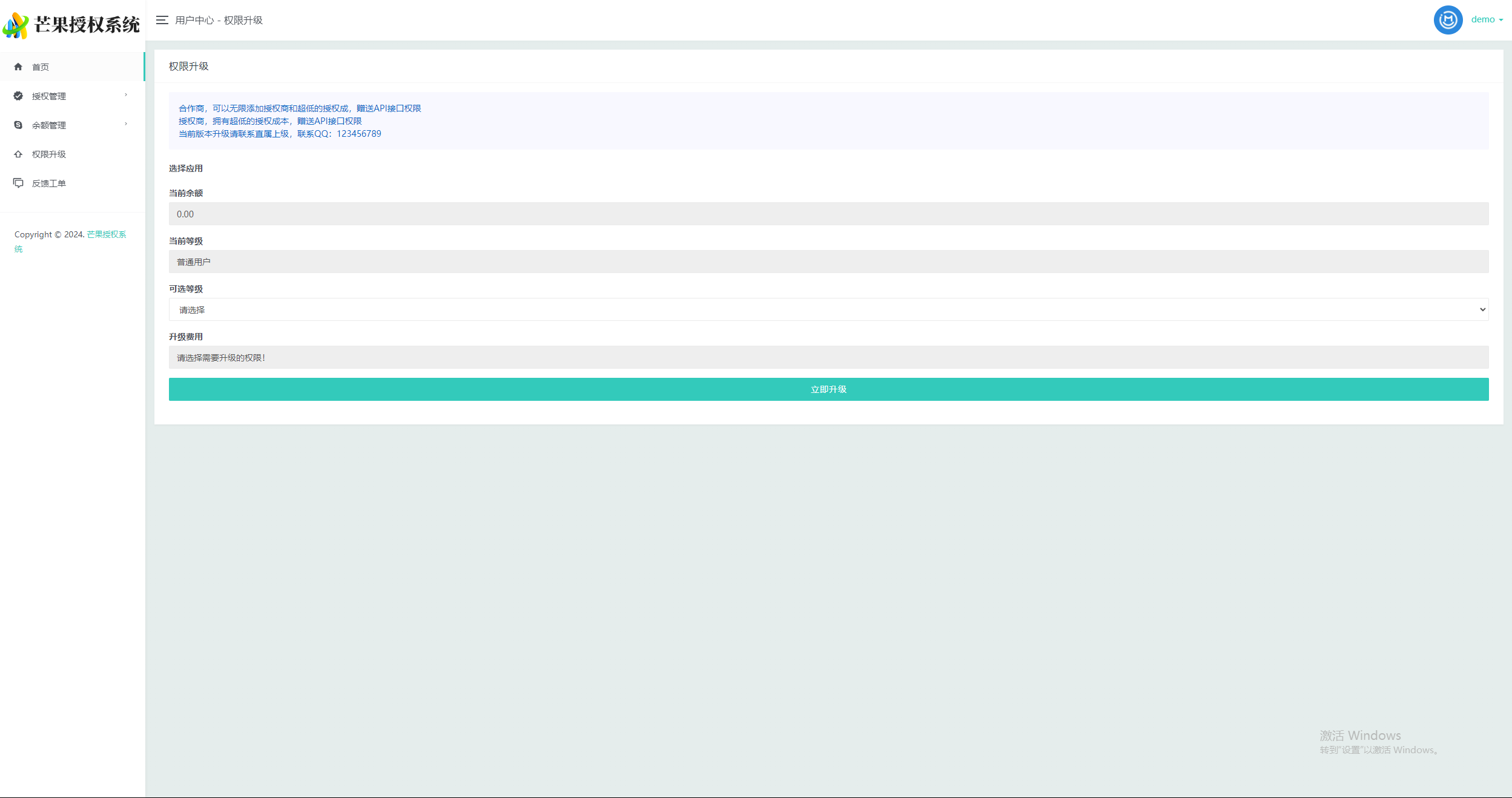 图片[9] - Mangoa-Auth芒果自助多应用企业级授权系统拥有盗版入库、远程更新等功能 - 小辰精品|源码站™