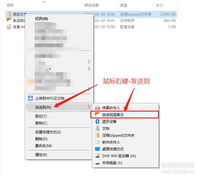 图片[5] - 鼠标右键文件直接发送上传到蓝奏云盘 - 小辰精品|源码站™