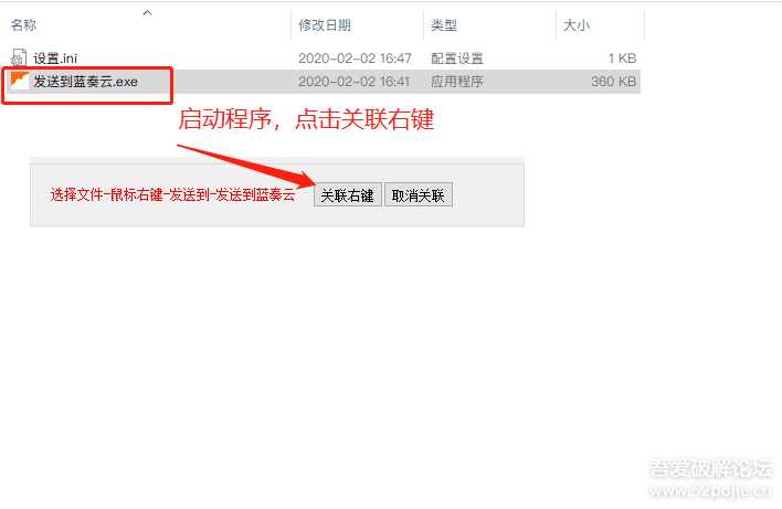 图片[4] - 鼠标右键文件直接发送上传到蓝奏云盘 - 小辰精品|源码站™