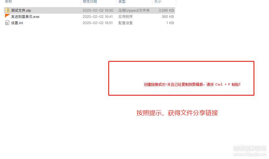 图片[6] - 鼠标右键文件直接发送上传到蓝奏云盘 - 小辰精品|源码站™