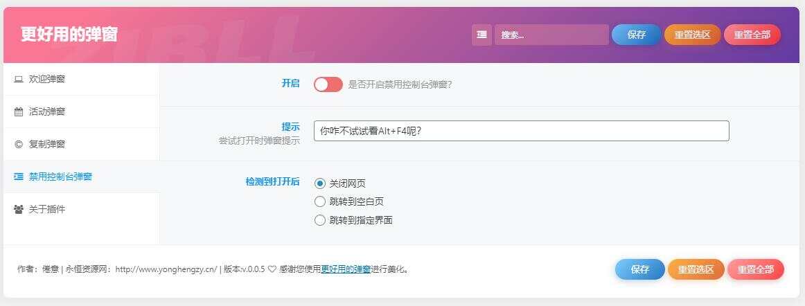 图片[4] - zibll子比Better Popup弹窗美化插件 更好用的弹窗 - 小辰精品|源码站™