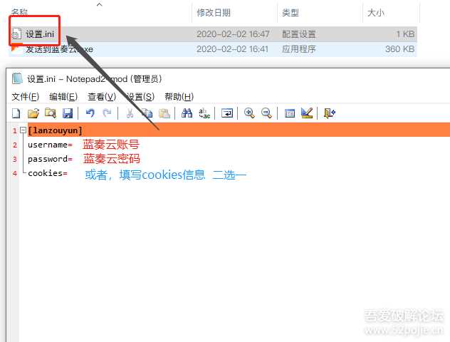 图片[3] - 鼠标右键文件直接发送上传到蓝奏云盘 - 小辰精品|源码站™