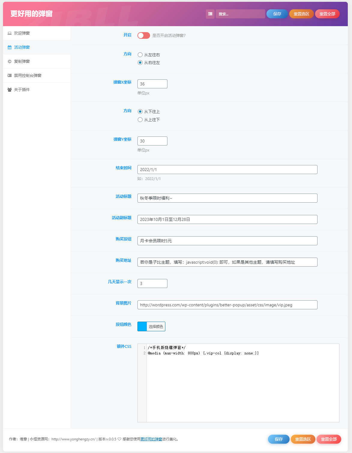图片[2] - zibll子比Better Popup弹窗美化插件 更好用的弹窗 - 小辰精品|源码站™