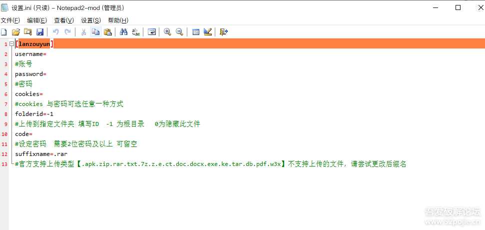 图片[2] - 鼠标右键文件直接发送上传到蓝奏云盘 - 小辰精品|源码站™