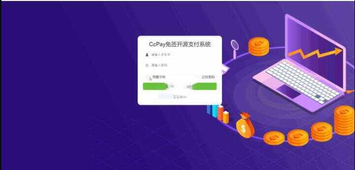 图片[2] - CcPay多商户个人收款码支付系统源码 - 小辰精品|源码站™