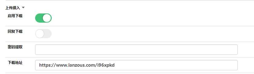图片[2] - emlog附件下载插件弹窗式自适应版 - 小辰精品|源码站™