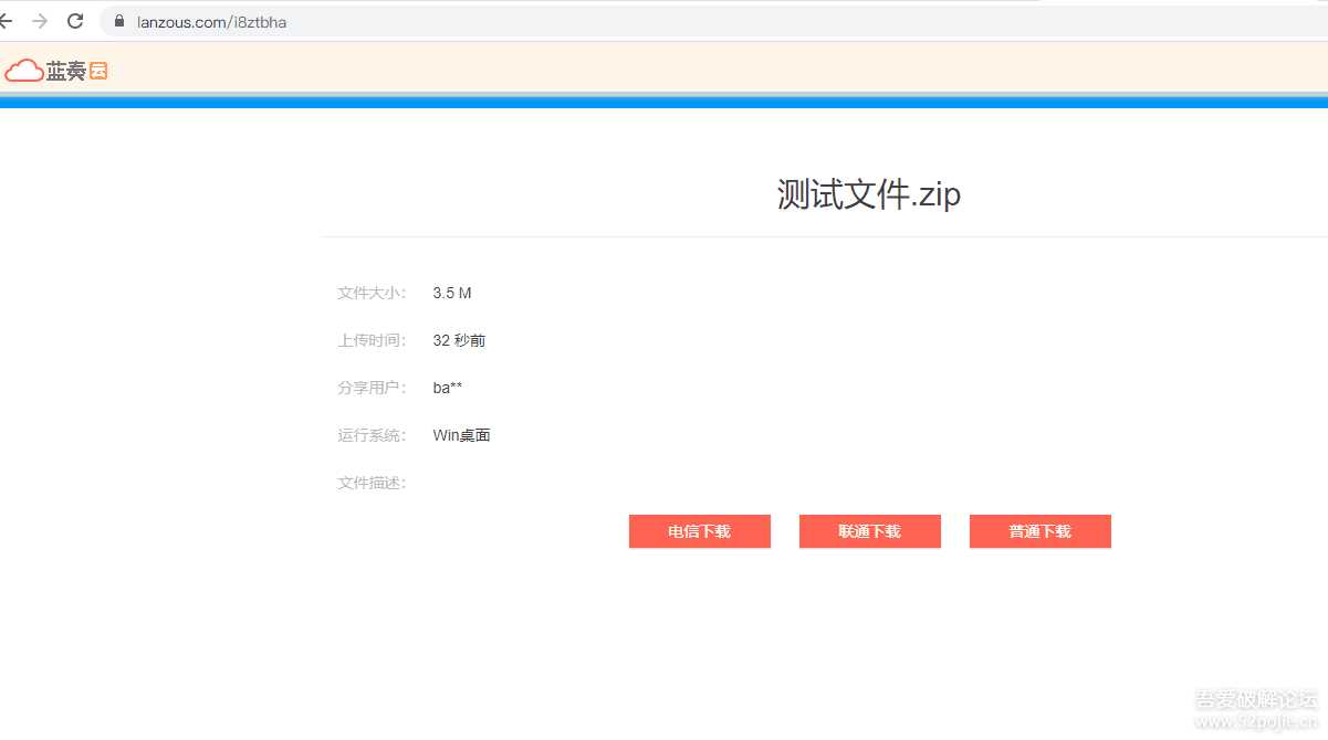 图片[7] - 鼠标右键文件直接发送上传到蓝奏云盘 - 小辰精品|源码站™