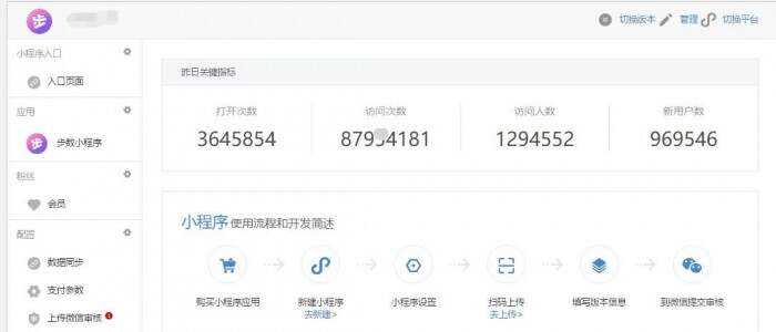 图片[2] - 微擎小程序 步数宝步数换购小程序V9.4.9 前端+后端 - 小辰精品|源码站™
