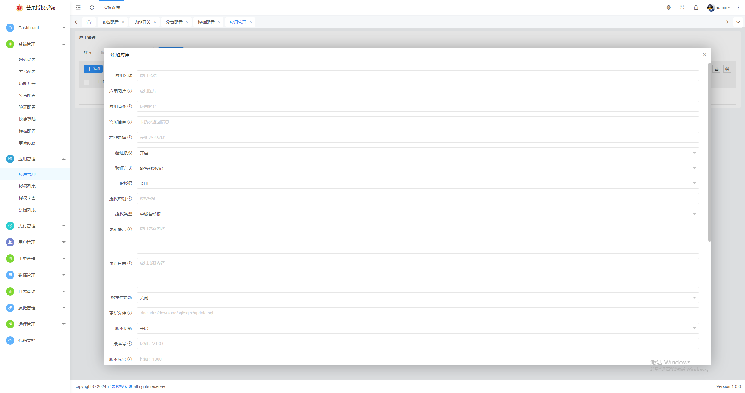 图片[14] - Mangoa-Auth芒果自助多应用企业级授权系统拥有盗版入库、远程更新等功能 - 小辰精品|源码站™