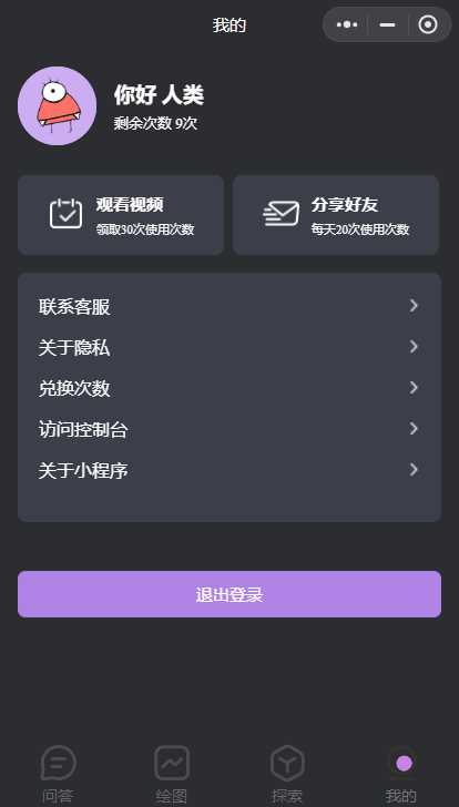 图片[2] - 最新小旋风ai小程序源码 开源版 - 小辰精品|源码站™