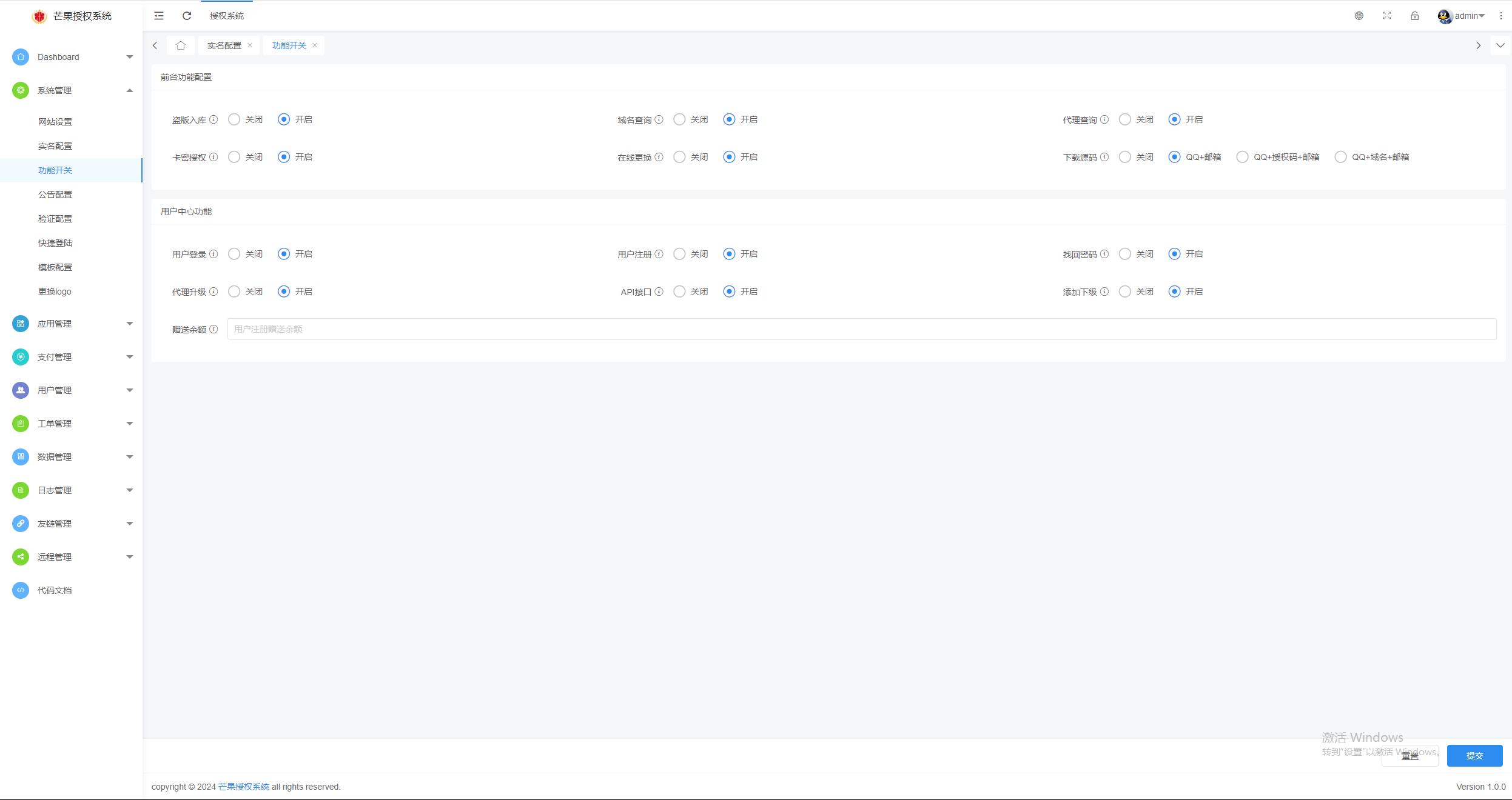 图片[13] - Mangoa-Auth芒果自助多应用企业级授权系统拥有盗版入库、远程更新等功能 - 小辰精品|源码站™